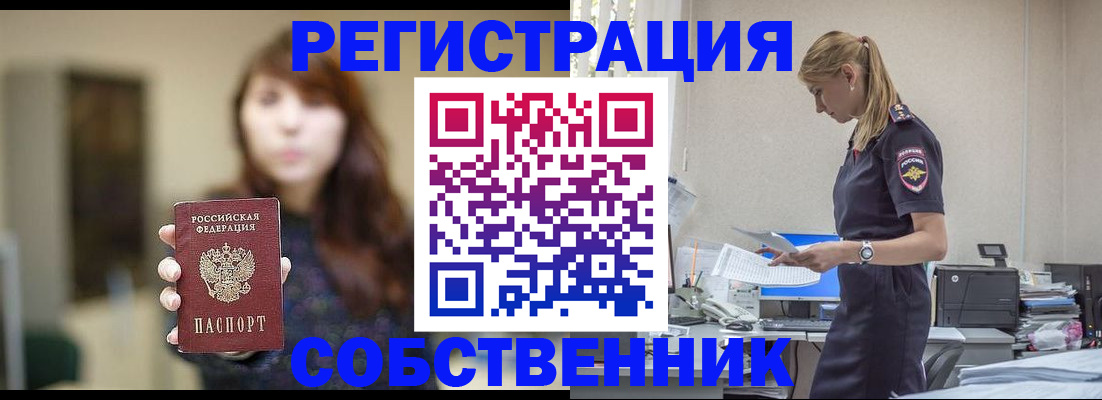 прописка для кредита в Артёмовском